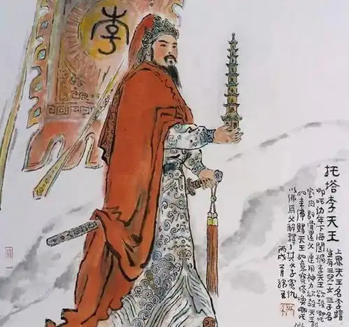 托塔天王的文学形象