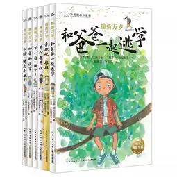 小学16年级书单,这10本好书胜过1000部动画