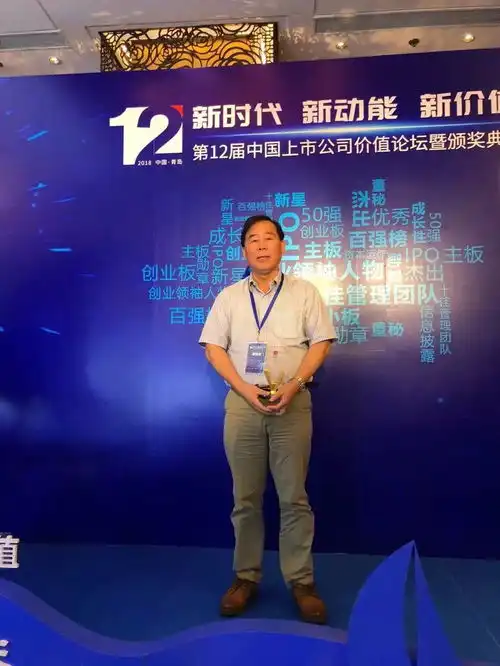 合盛硅业喜获第一届中国上市公司ipo新星奖