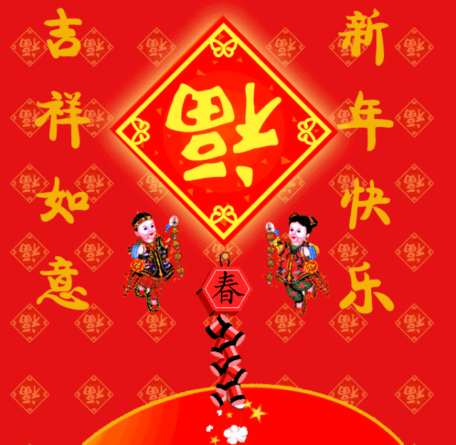 2021正月十九祝福语动图分享,蜜拓蜜新年快乐动态表情图片