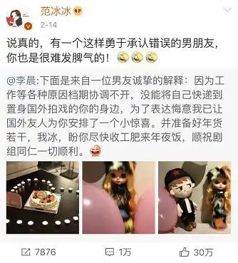 范冰冰武媚娘传奇穿帮镜头图片,网友演技实在太好了