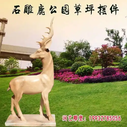 石雕鹿石雕石鹿保定鹿青石雕塑生产厂家