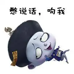 憋说话,吻我,要亲亲才能起来