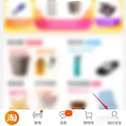 手机上怎么修改删除淘宝中差评