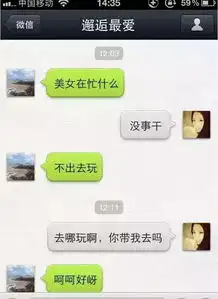 约p聊天记录遭曝光,尺度有点大