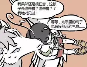 非人哉敖烈通过花绳发现哪吒身份,哪吒要跟三太子问好