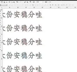 群组的cdr文件文字怎样一次性转曲而不漏转