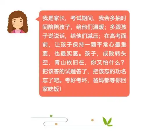 明日高考,请为4919名郯城高考考生加油分享倡议书给好友,共同为梦想助力