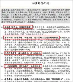 券商研究报告怎么看手把手教你读懂研报中的黑话