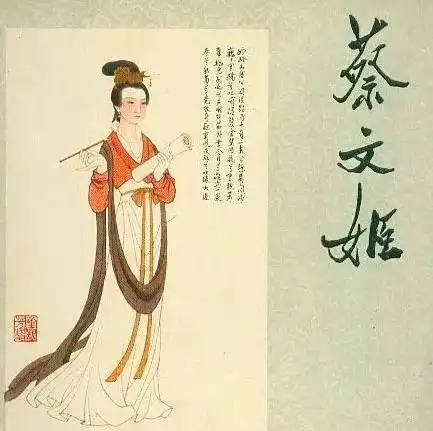 古今第一才女蔡文姬所写书法,笔笔貌美如花,王羲之都在学她