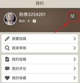 内涵段子图片怎么同步qq内涵段子图片同步qq方法