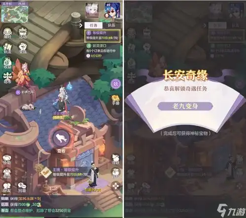 长安幻想奇闻异事老九变身怎么触发奇闻异事老九变身解锁攻略