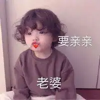 搞怪微信头像女生小孩带有文字微信头像图片大全