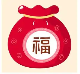 福袋领取方式,速戳