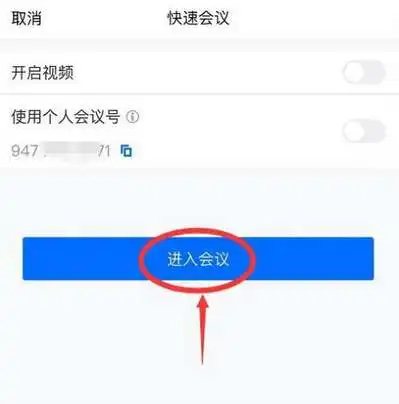腾讯会议固定会议室号码怎么弄