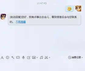 qq自定义添加的状态如何设置自动回复