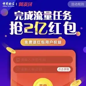 9.12福包精粹免费领5元无门槛话费券支付宝集福卡瓜分千万积分