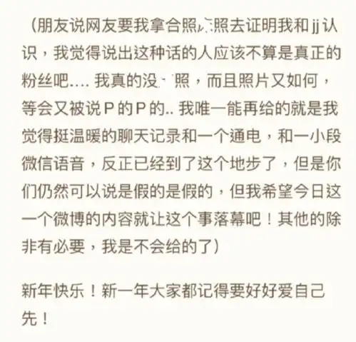 边约p边谈情,林俊杰新年第一个大瓜