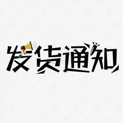 艺术字设计制作艺术字图片千库网