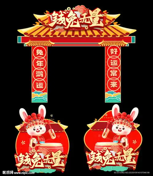 兔年喜庆门头红色龙门架图片设计图