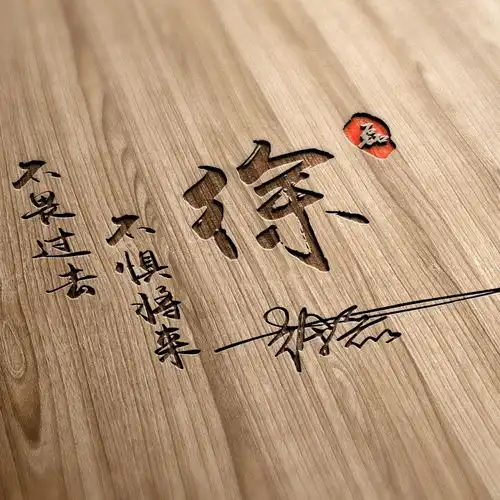 三十多张个性大气签名头像,用你的姓氏制作头像,赶紧带走你的