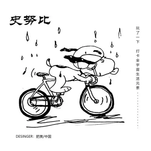 snoopy史努比