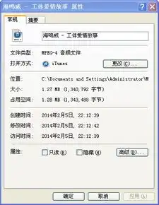 iphone5s怎么设来电铃声歌曲名字没有后缀怎么弄的