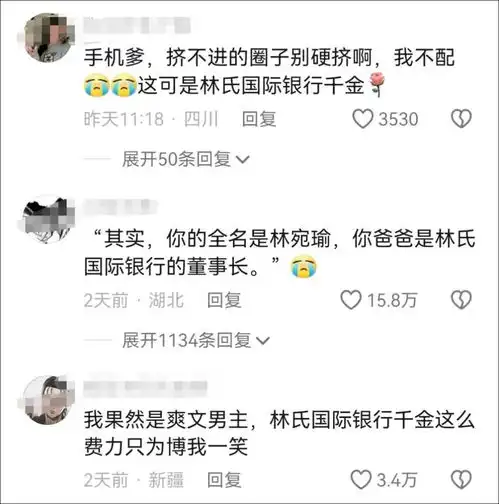 一条小团团已停播37天董宇辉回应清空微博娃哈哈抖音涨粉160万周榜