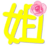 寻qq炫舞戒指情侣图片可爱点的最好