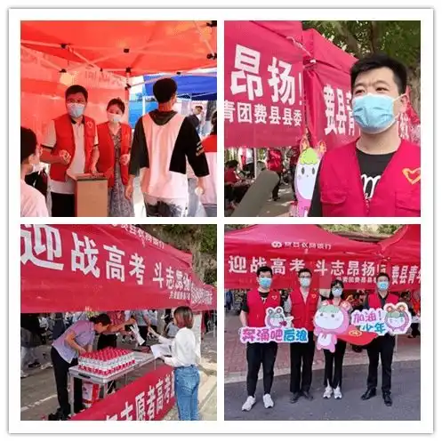 我为青年办实事丨高考加油你们乘风破浪我们保驾护航