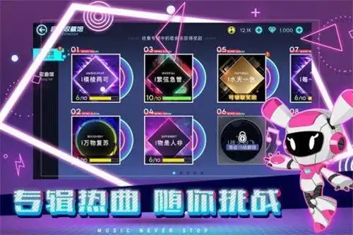 不休的音符最新版手游下载不休的音符最新版免费下载v1.1640407游戏网