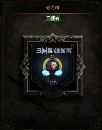 暗黑破坏神3彩虹头像怎么获取彩虹头像获取方法介绍