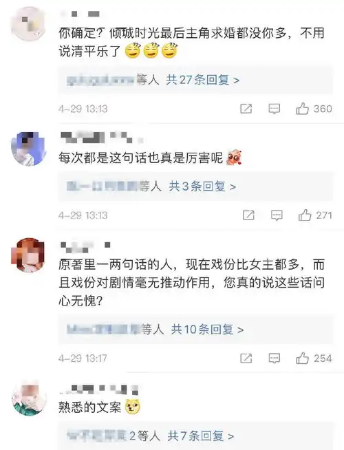 曹曦文因加戏被骂,赵丽颖金瀚被坑惨,没想到他们也是加戏咖