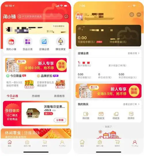 淘小铺怎么开通淘小铺开店详细规则