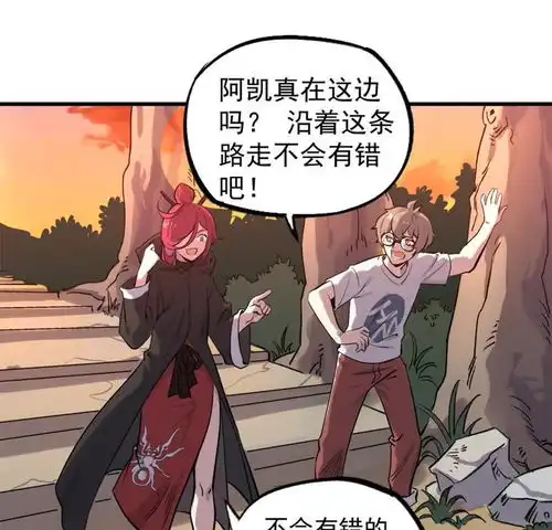 弑神之路温柔乡与囊中物爱奇艺漫画