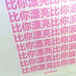 背景图我认为你是我的奖励你却觉得我是你的惩罚