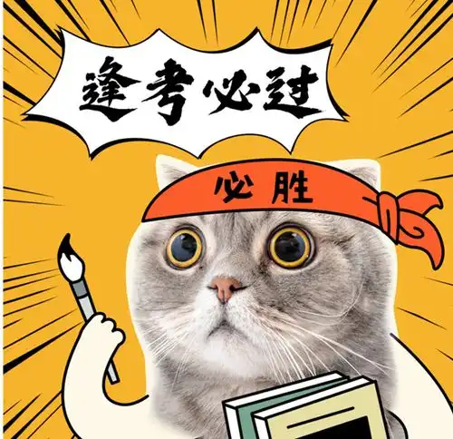 期末加油非凡守护为你打气啦