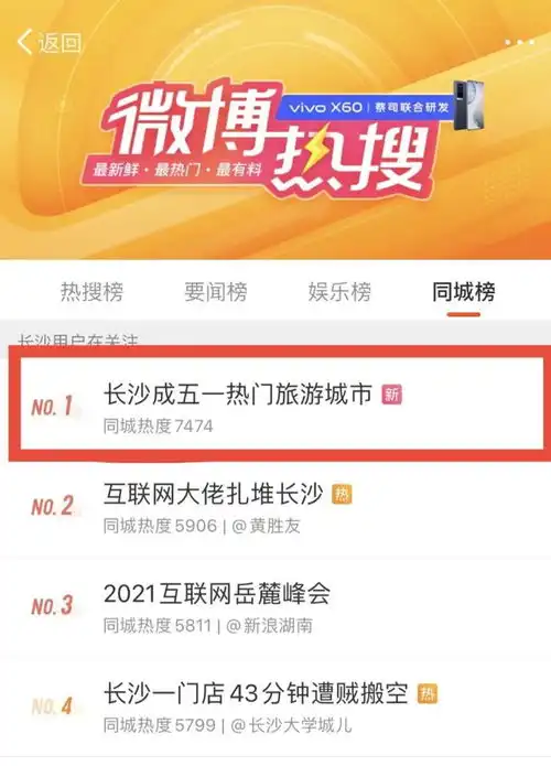 这个五一很多人可能来不了长沙了原因竟是