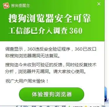 没有登录过搜狗浏览器,只是用搜狗高速浏览器等qq淘宝会有事情么