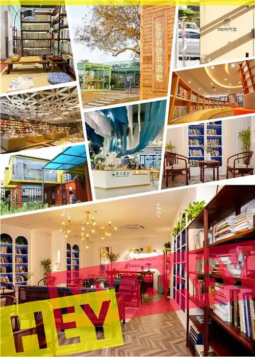 2021中山最美书店这些网红书店你打卡了吗