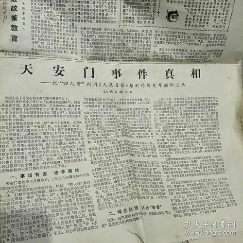 1978年11月18日,23日,12月2日前进报三张,标价为单张价
