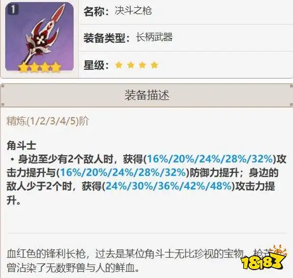原神钟离武器推荐钟离用什么武器好