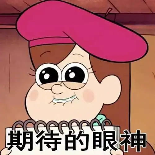 做怪诞小镇的那帮天才们现在在干嘛