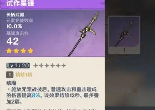 原神目前唯一的主c,五星武器还没有四星好用,最高的伤害10w