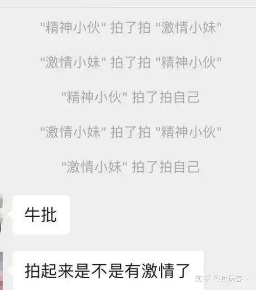 微信上拍了拍并骂了他怎么弄