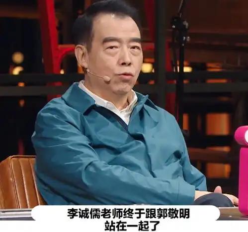 演员2李诚儒郭敬明抱团批评陈宥维,陈凯歌偏要保他晋级