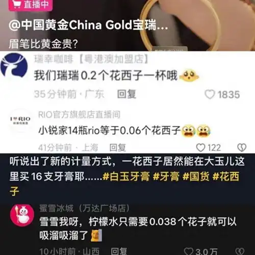 花西子致歉避重就轻再遭消费者质疑,捆绑国货还有用吗