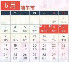 热点丨2019放假安排来了五一只休1天拼假攻略看这里