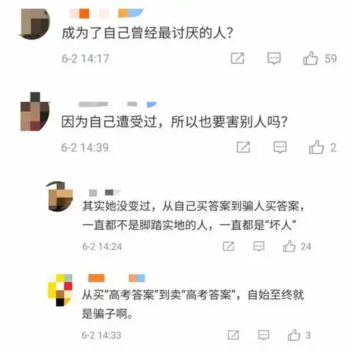 高考诈骗受害者反成骗子网友成了自己最讨厌的人