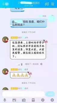 换头像演双簧,骗子已潜入各个班级群疯狂行骗青岛家长警惕丨11.16新闻早餐